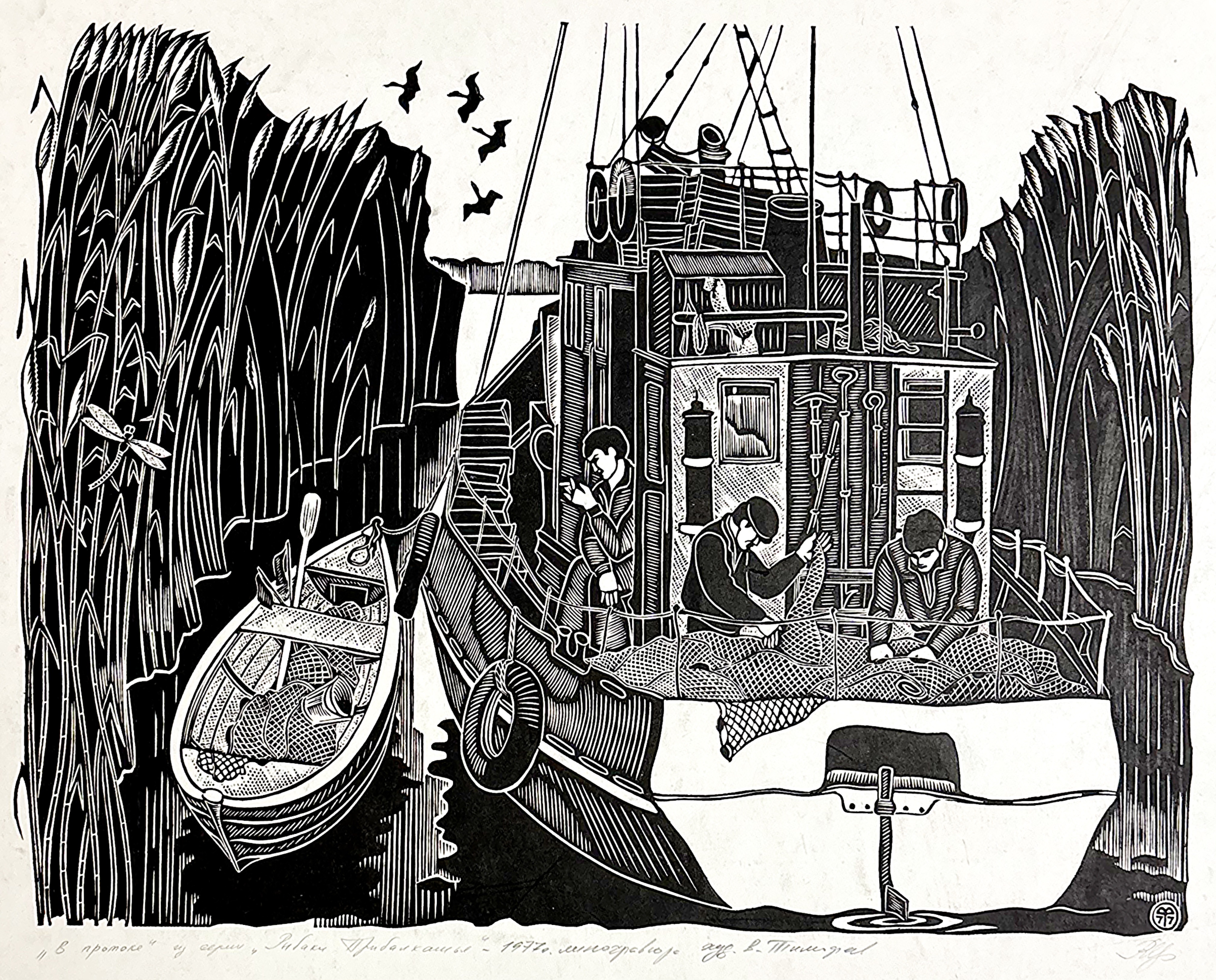 ЛОТ 12 "В протоке" из серии "Рыбаки Прибалхашья"